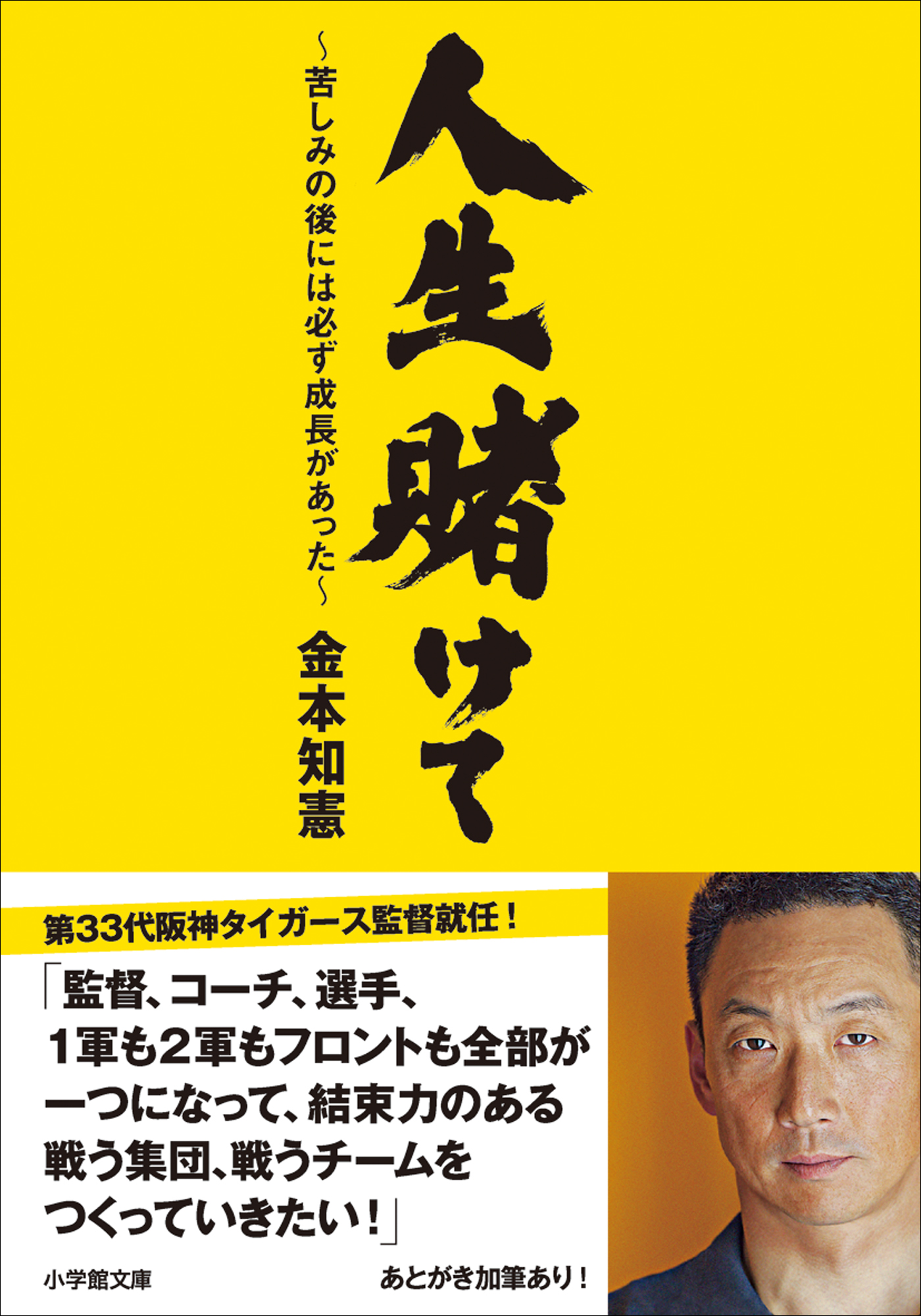 人生賭けて 苦しみの後には必ず成長があった 漫画 無料試し読みなら 電子書籍ストア ブックライブ