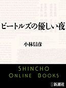 怪物がめざめる夜 漫画 無料試し読みなら 電子書籍ストア ブックライブ