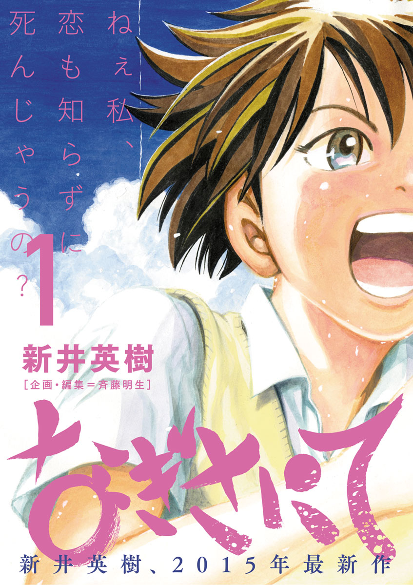 なぎさにて １ 漫画 無料試し読みなら 電子書籍ストア ブックライブ