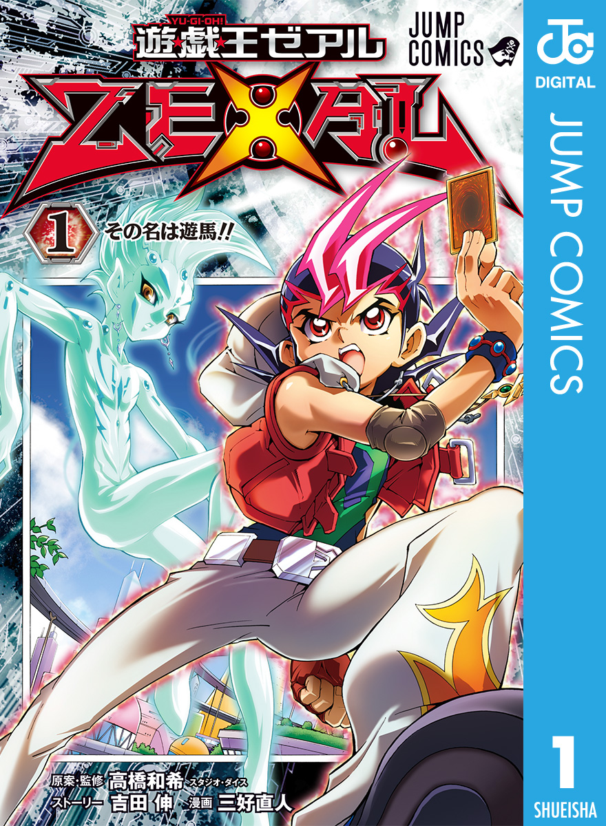 遊戯王zexal ゼアル クリアファイル 9枚セットベクター