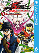 遊☆戯☆王5D's 6 - 彦久保雅博/佐藤雅史 - 漫画・ラノベ（小説