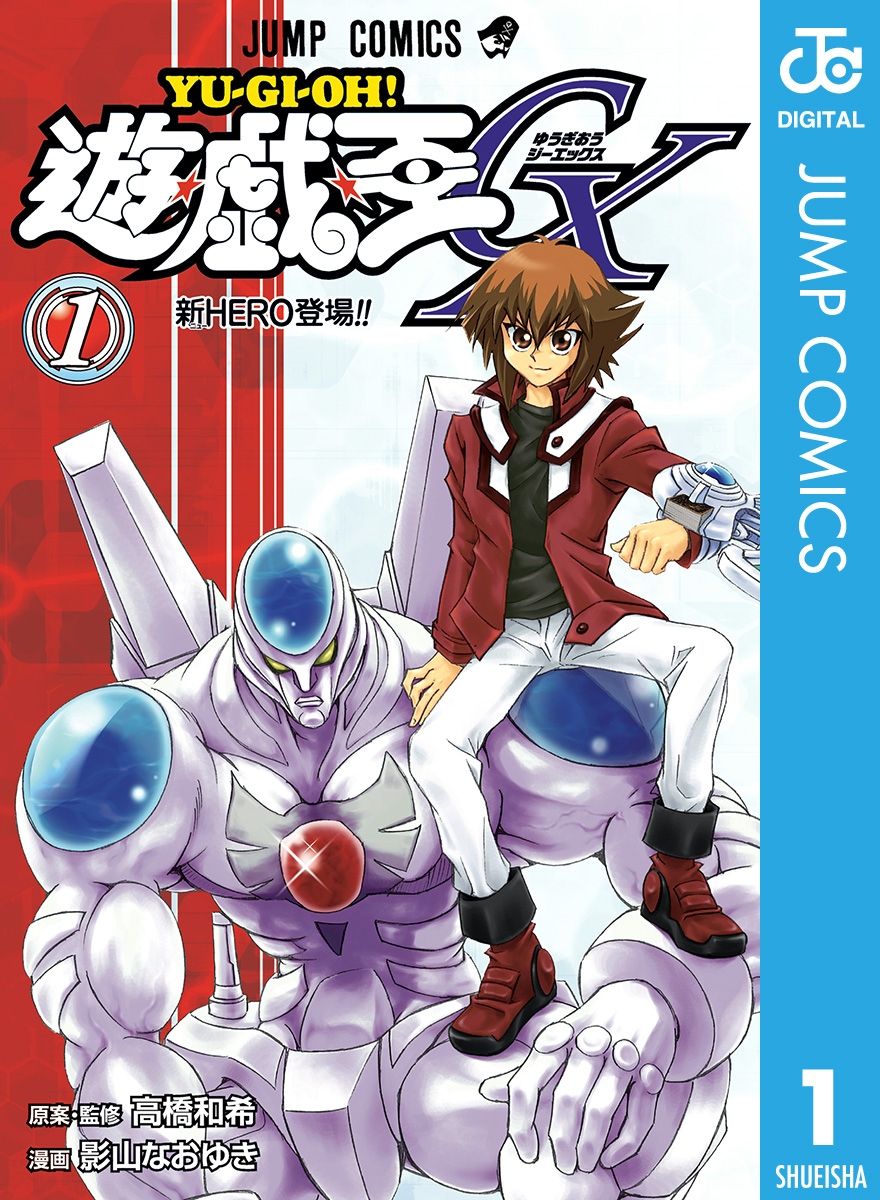 遊戯王 漫画 全巻 無料