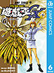 遊☆戯☆王GX 6