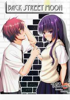 ｂａｃｋ ｓｔｒｅｅｔ ｍｏｏｎ