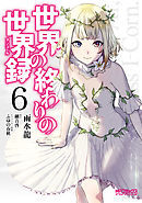 マンガの表紙画像