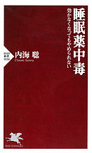 99 の人が知らないこの世界の秘密 彼ら にだまされるな 漫画 無料試し読みなら 電子書籍ストア ブックライブ