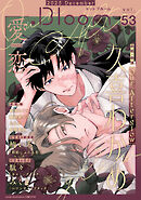 .Bloom ドットブルーム vol.53 2025 December