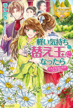 張り合わずにおとなしく人形を作ることにしました １ 漫画 無料試し読みなら 電子書籍ストア ブックライブ