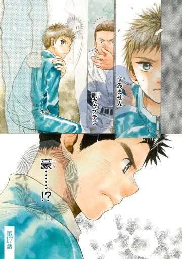 新装版バッテリー 5 漫画 無料試し読みなら 電子書籍ストア ブックライブ