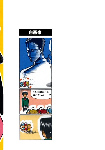 ゲーム愛づる姫君 (電撃コミックス EX 電撃4コマコレクション) 電撃4コマ コレクション ゲーム愛づる姫君 - もやし - 電子書籍・無料