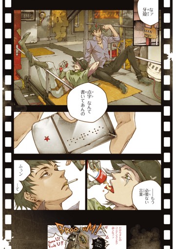 スモーキン パレヱド 5 片岡人生 近藤一馬 漫画 無料試し読みなら 電子書籍ストア ブックライブ