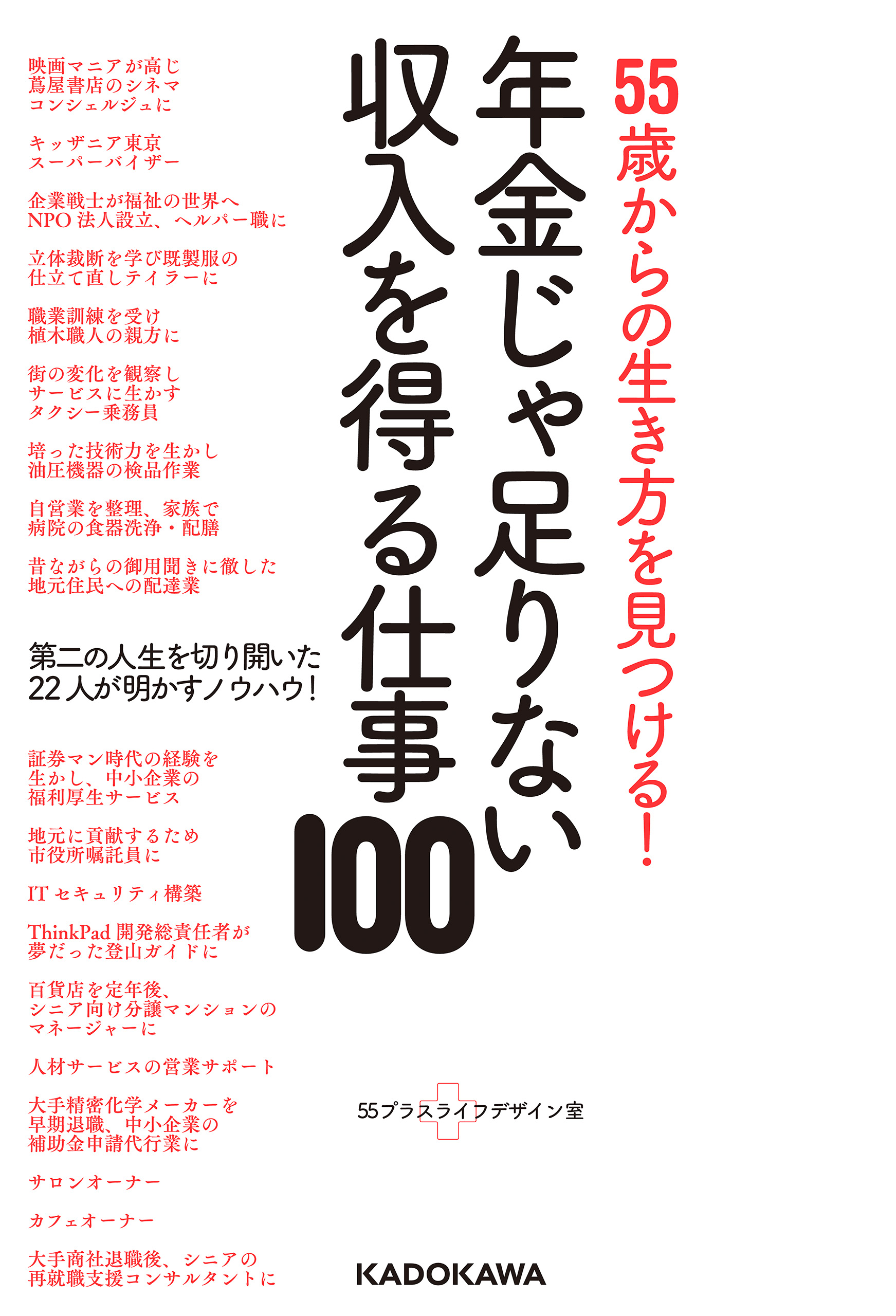 サイフの穴をふさぐには? 学校も会社も教えてくれない税とお金と社会の