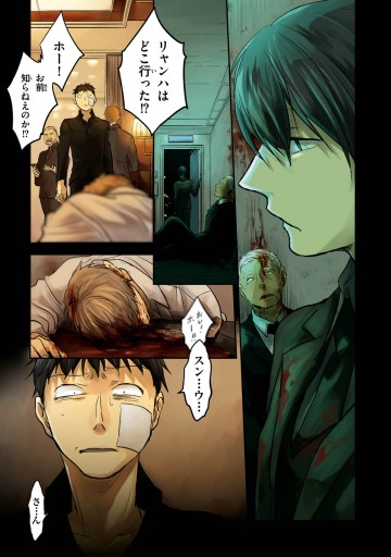 殺し愛3 漫画 無料試し読みなら 電子書籍ストア ブックライブ 殺し愛3 漫画 無料試し読みなら 電子書籍ストア ブックライブ