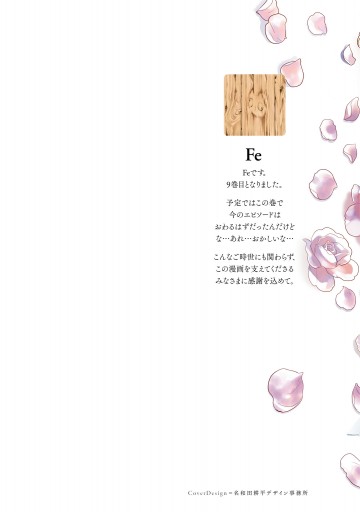殺し愛9 漫画 無料試し読みなら 電子書籍ストア ブックライブ 殺し愛9 漫画 無料試し読みなら 電子書籍ストア ブックライブ