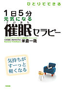 1日5分で できる人 になれる 出世ドリル 高嶋ちほ子 漫画 無料試し読みなら 電子書籍ストア ブックライブ