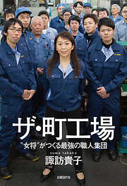 諏訪貴子の一覧 漫画 無料試し読みなら 電子書籍ストア ブックライブ 諏訪貴子の一覧 漫画 無料試し読みなら 電子書籍ストア ブックライブ