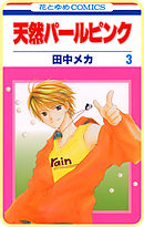 【プチララ】天然パールピンク　story13