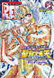 チャンピオンRED　2023年7月号