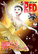 チャンピオンRED　2025年5月号
