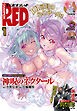チャンピオンRED　2026年1月号