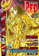 チャンピオンRED　2026年2月号