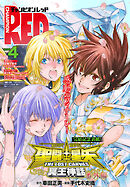 チャンピオンRED　2026年4月号