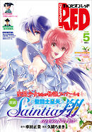 チャンピオンRED　2026年5月号