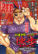 チャンピオンRED　2026年7月号