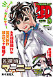 チャンピオンRED　2026年9月号