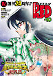 チャンピオンRED　2026年10月号