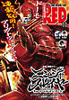 チャンピオンRED　2026年11月号