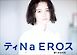 玉城ティナ写真集「ティＮａ　ＥＲＯス　ＢＹ　ＫＩＳＨＩＮ」