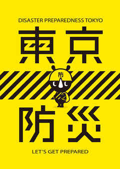 Disaster Preparedness Tokyo