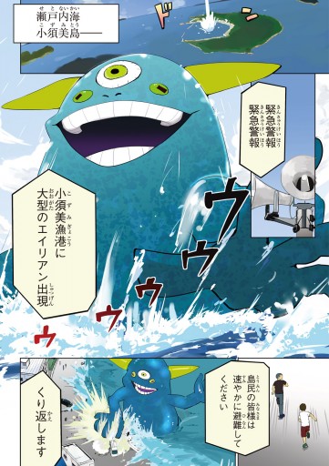 鉄拳少女うらみちゃん 1 漫画 無料試し読みなら 電子書籍ストア ブックライブ 鉄拳少女うらみちゃん 1 漫画 無料試し読みなら 電子書籍ストア ブックライブ