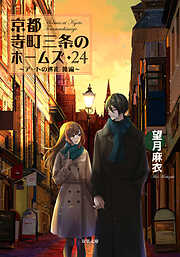 猫背の王子 - 中山可穂 - 電子書籍・無料漫画ならブックライブ