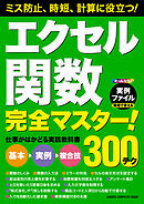 ぜんぶやさしいエクセル 大きな画面で全手順解説します 漫画 無料試し読みなら 電子書籍ストア ブックライブ