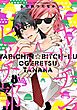 ヤリチン☆ビッチ部 (7) 【電子限定おまけ付き】
