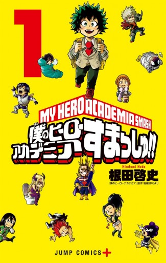 僕のヒーローアカデミア　全巻+関連本16冊全巻セット