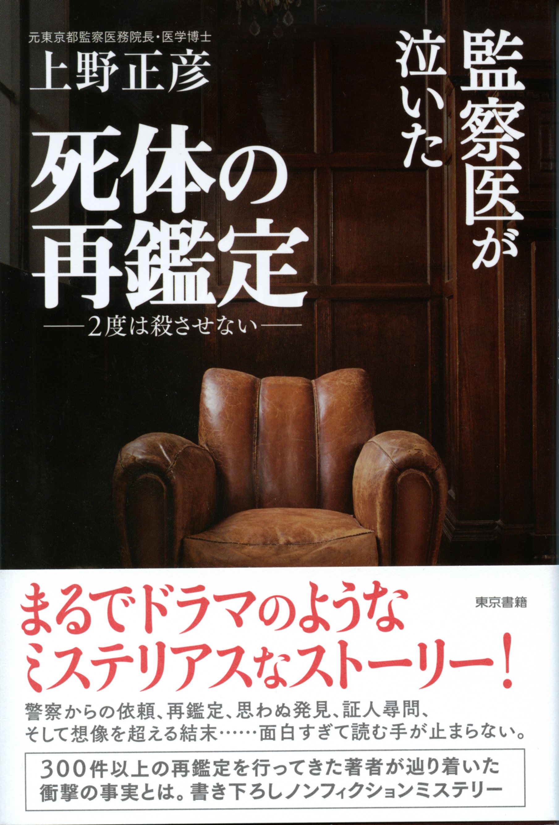 再尋問