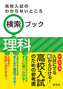 入試に出る漢字と語彙2400 改訂版 漫画 無料試し読みなら 電子書籍ストア ブックライブ