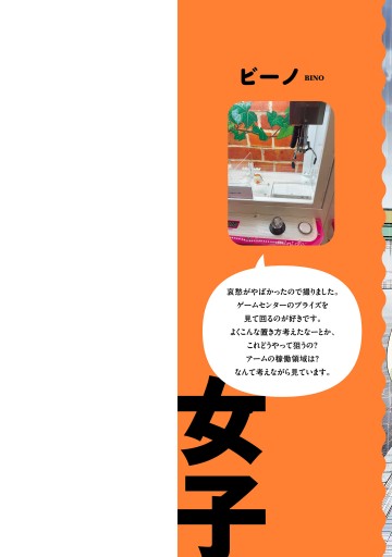女子高生の無駄づかい(11) - ビーノ - 少年マンガ・無料試し読み