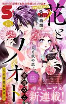 Ｓｈｏ－ＣｏｍｉＸ 2025年3月15日号(2025年2月15日発売)