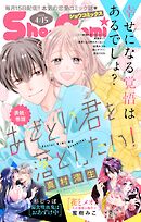 Ｓｈｏ－ＣｏｍｉＸ 2025年4月15日号(2025年3月15日発売)