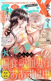 Sho－ComiX