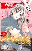 Ｓｈｏ－ＣｏｍｉＸ 2026年2月14日号(2026年1月15日発売)