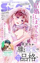 Ｓｈｏ－ＣｏｍｉＸ 2026年4月15日号(2026年3月15日発売)