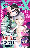 Ｓｈｏ－ＣｏｍｉＸ 2026年6月15日号(2026年5月15日発売)