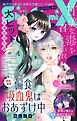Ｓｈｏ－ＣｏｍｉＸ 2026年6月15日号(2026年5月15日発売)