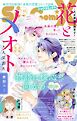 Ｓｈｏ－ＣｏｍｉＸ 2026年7月15日号(2026年6月15日発売)