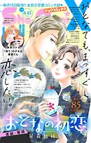 Ｓｈｏ－ＣｏｍｉＸ 2026年8月15日号(2026年7月15日発売)